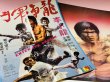画像3: 【1点モノ】インサイドクンフーブルース・リー特集1988年4月号 (3)