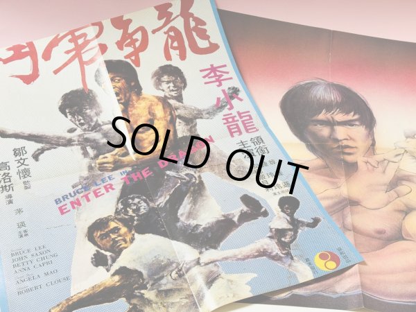 画像3: 【1点モノ】インサイドクンフーブルース・リー特集1988年4月号 (3)