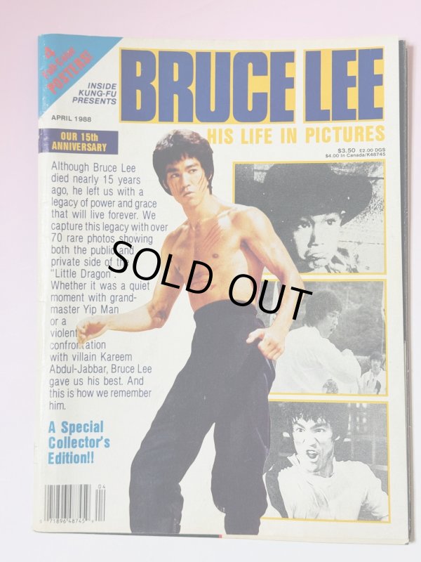 画像1: 【1点モノ】インサイドクンフーブルース・リー特集1988年4月号 (1)