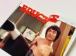画像3: 【1点モノ】ブルース・リー不滅のドラゴン スクリーン編（国内書籍） (3)