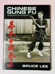 画像1: 【1点モノ】基本中国拳法2008年バージョン（米国書籍） (1)