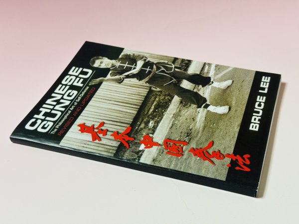 画像2: 【1点モノ】基本中国拳法2008年バージョン（米国書籍） (2)