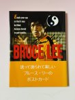 画像1: 【1点モノ】ブルース・リーポストカードブック（国内書籍） (1)