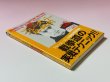 画像3: 【1点】ブルース・リー格闘術4巻セット（国内書籍） (3)