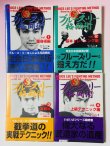 画像1: 【1点】ブルース・リー格闘術4巻セット（国内書籍） (1)