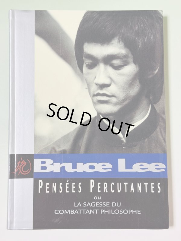 画像1: 【1点モノ】ブルース・リーライブラリー影響力ある思考（フランス本） (1)
