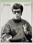 画像1: 【1点モノ】ブルース・リーファミリーアソシエーション写真集（米国冊子） (1)