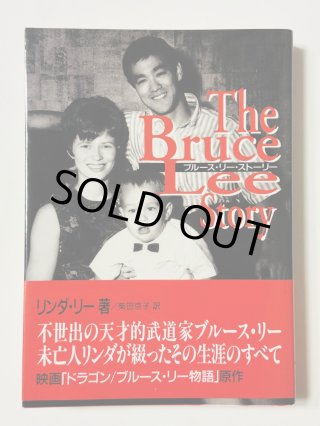 当時モノ】スクリーン 決定版ブルース・リーアルバム（国内本