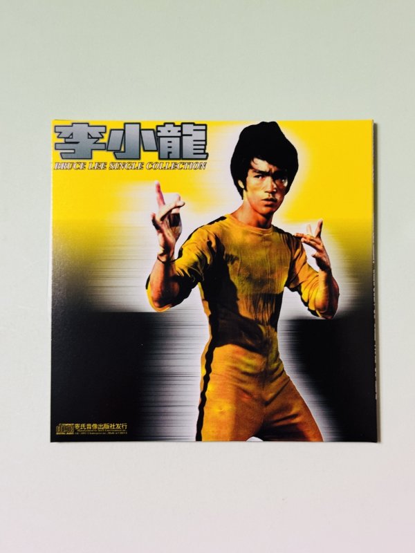画像2: 【1点モノ】リターン・オブ・ザ・ウェイ・オブ・ライフ／ブルース・リー シングルコレクション（日本盤CD） (2)