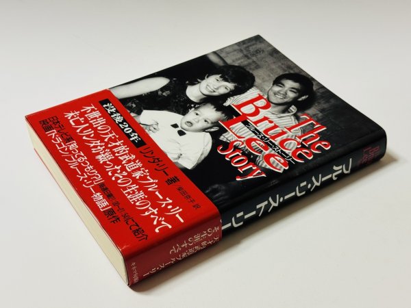 画像2: 【1点モノ】ブルース・リーストーリー初版・帯付き（国内書籍） (2)