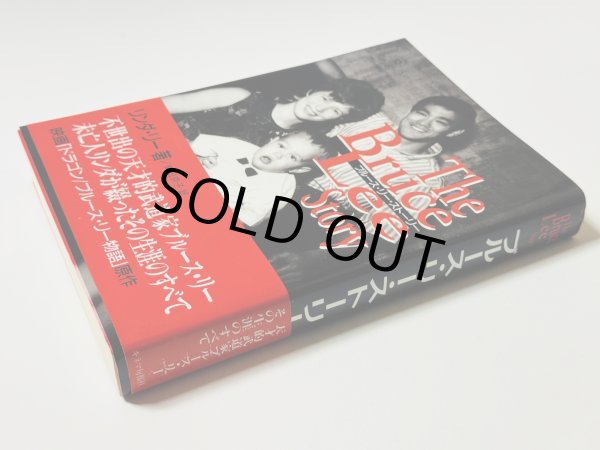 画像2: 【1点モノ】ブルース・リーストーリー第9刷・帯付き（国内書籍） (2)