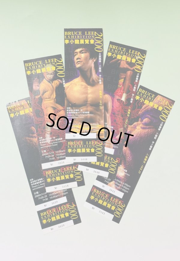 画像1: 【1点モノ】李小龍展覧會2000イベントチケット5種セット (1)