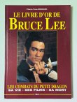 画像1: 【1点モノ】ブルース・リー：リトルドラゴンの闘い、人生、映画、そして死（フランス書籍） (1)