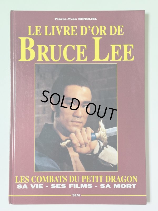 画像1: 【1点モノ】ブルース・リー：リトルドラゴンの闘い、人生、映画、そして死（フランス書籍） (1)