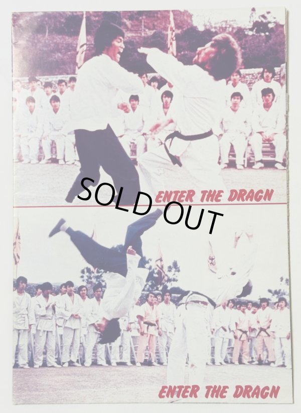 画像4: 【当時モノ】ブルース・リーファンクラブポスターマガジン6号（国内雑誌） (4)