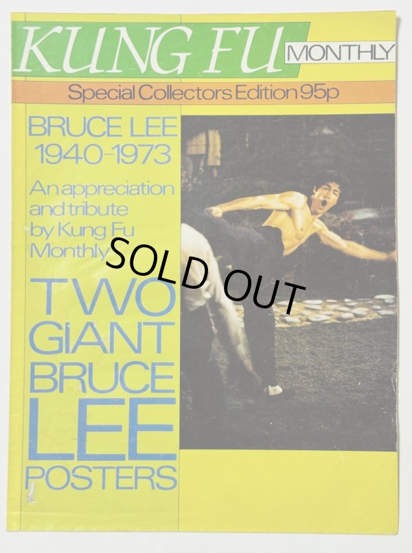 画像1: 【1点モノ】クンフーマンスリースペシャルコレクターズエディション（英国ポスターマガジン） (1)