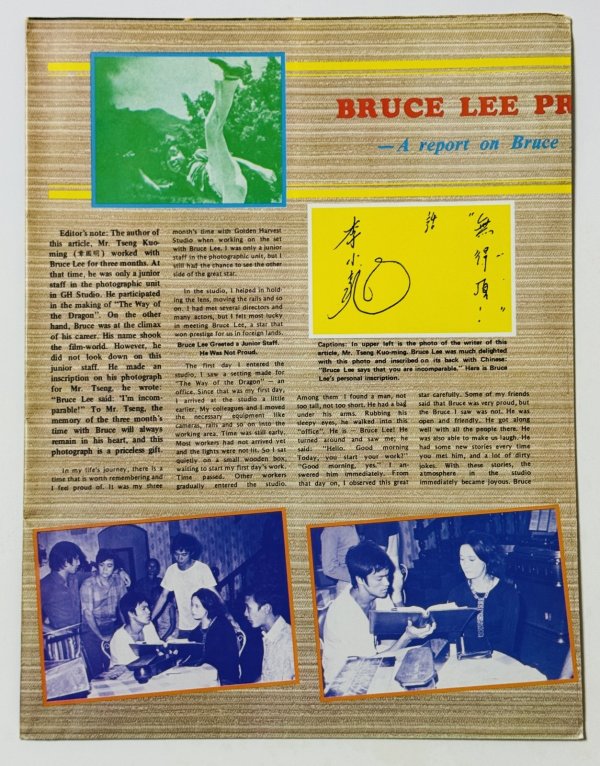 画像4: 【1点モノ】ブルース・リー&JKDマガジンNo.9（香港ポスターマガジン） (4)