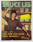 画像1: 【1点モノ】ブルース・リー&JKDマガジンNo.9（香港ポスターマガジン） (1)
