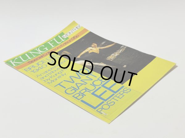 画像4: 【1点モノ】クンフーマンスリースペシャルコレクターズエディション（英国ポスターマガジン） (4)