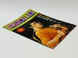 画像5: 【当時モノ】ブルース・リーファンクラブポスターマガジン3号（国内雑誌） (5)
