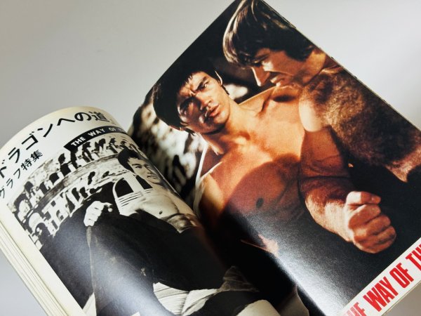 画像3: 【1点モノ】実伝ブルース・リー スクリーン12月臨時増刊（国内書籍） (3)