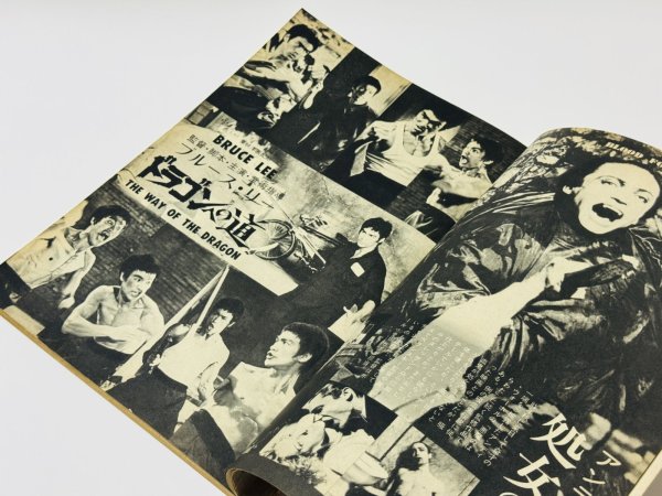 画像3: 【1点モノ】キネマ旬報1975年1月下旬号（国内雑誌） (3)
