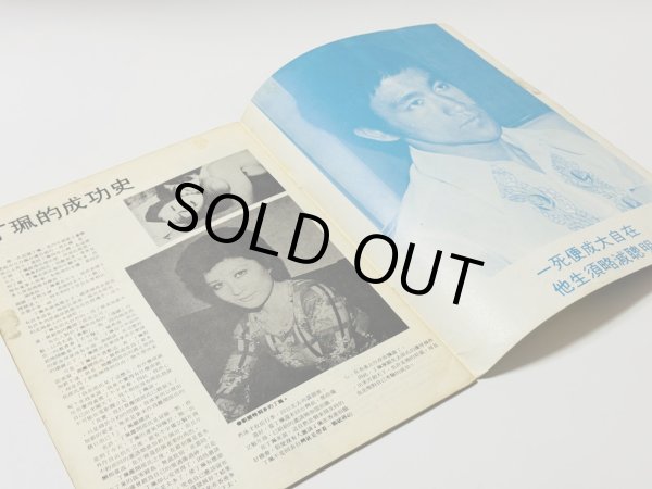 画像2: 【１点モノ】ブルース・リー一代巨星（香港雑誌） (2)