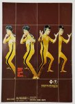 画像4: 【1点モノ】ブルース・リー死亡遊戯パンフレット（USED） (4)