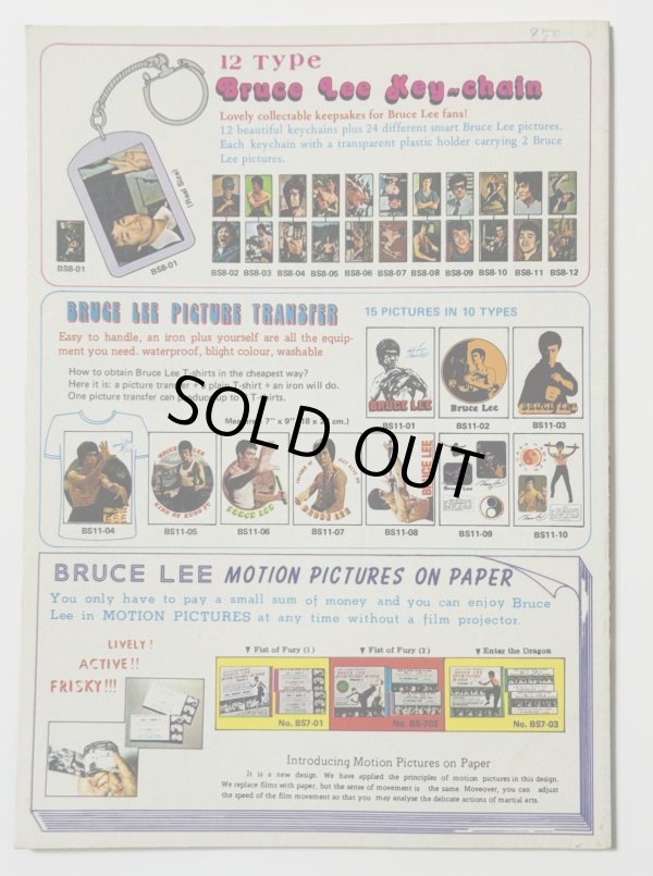 画像4: 【1点モノ】BMシリーズ12 ブルース・リー香港のスーパースター（香港書籍） (4)