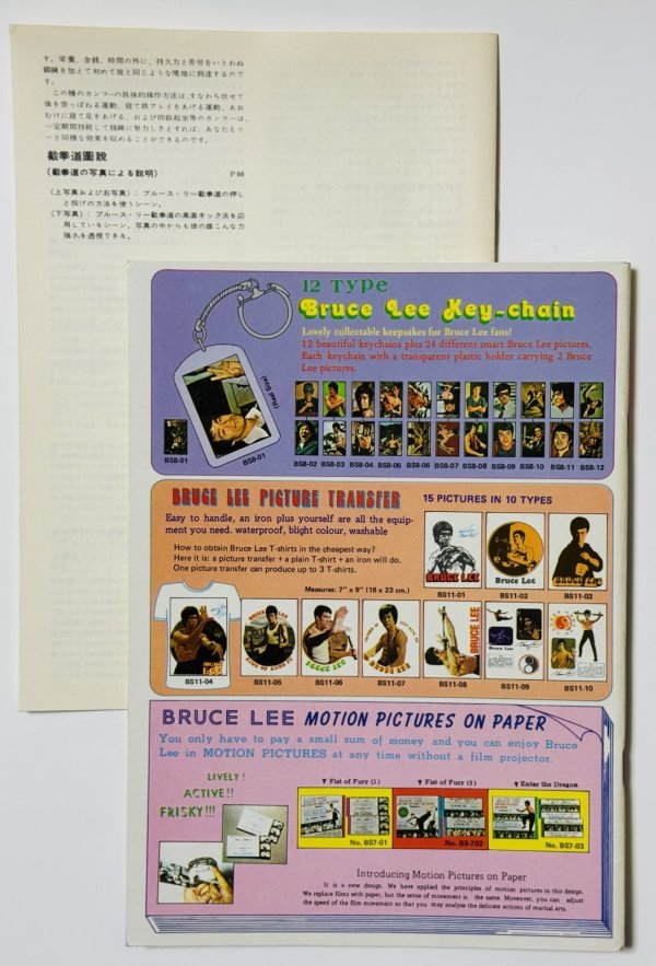 画像4: 【1点モノ】CBシリーズ21 李小龍截拳道攻撃法＋日本語解説書（香港書籍） (4)