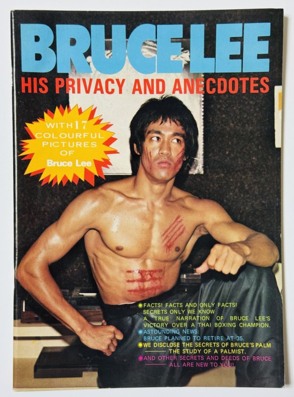 画像1: 【1点モノ】BPシリーズ2 ブルース・リー 彼のプライバシー（香港書籍） (1)