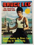 画像1: 【1点モノ】BMシリーズ12 ブルース・リー香港のスーパースター（香港書籍） (1)