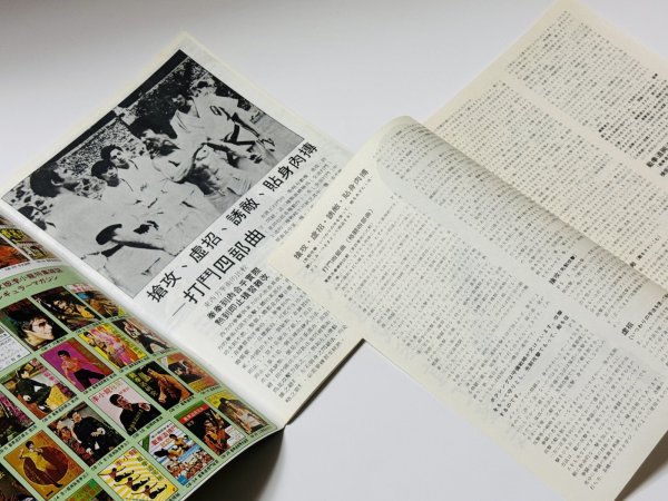 画像3: 【1点モノ】CBシリーズ21 李小龍截拳道攻撃法＋日本語解説書（香港書籍） (3)