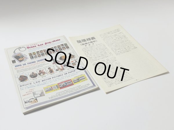 画像4: 【1点モノ】CBシリーズ15 李小龍與詠春拳法第3冊＋日本語解説書（香港書籍） (4)