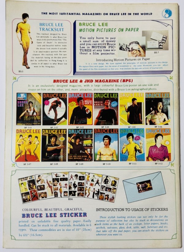 画像4: 【1点モノ】BPシリーズ2 ブルース・リー 彼のプライバシー（香港書籍） (4)