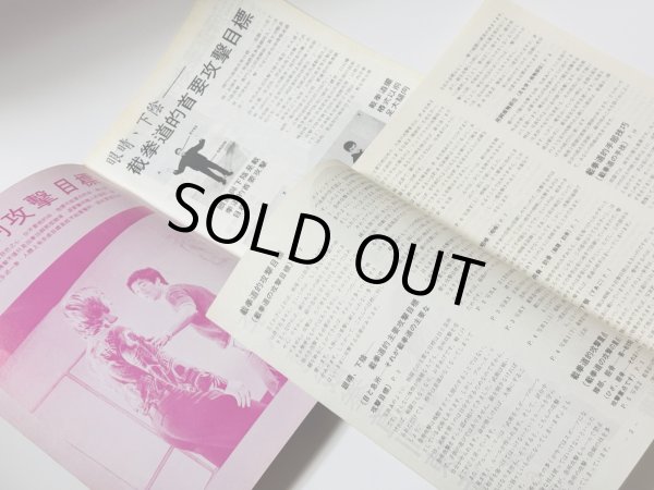 画像3: 【1点モノ】CBシリーズ10 李小龍截拳道訓練法第6冊＋日本語解説書（香港書籍） (3)