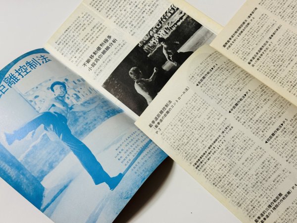 画像3: 【1点モノ】CBシリーズ9 李小龍截拳道訓練法第5冊＋日本語解説書（香港書籍） (3)