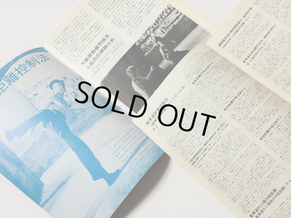 画像3: 【1点モノ】CBシリーズ9 李小龍截拳道訓練法第5冊＋日本語解説書（香港書籍） (3)