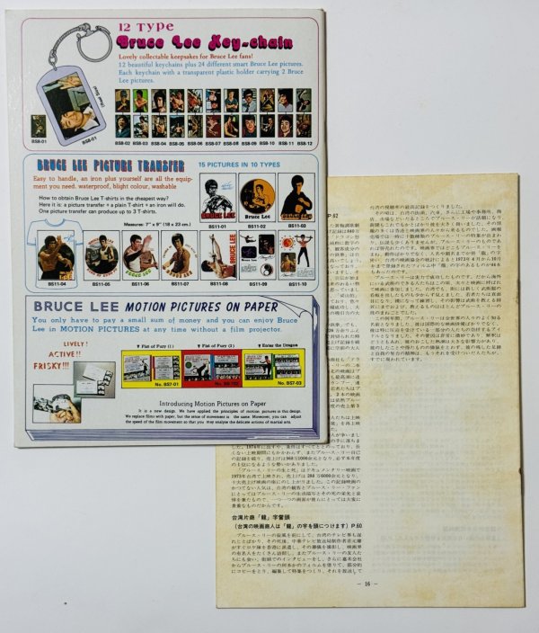 画像4: 【1点モノ】CBシリーズ9 李小龍截拳道訓練法第5冊＋日本語解説書（香港書籍） (4)