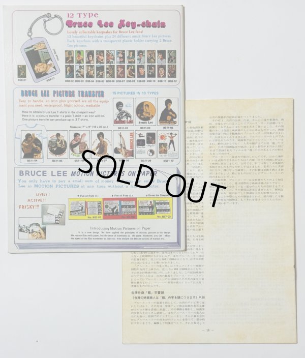 画像4: 【1点モノ】CBシリーズ9 李小龍截拳道訓練法第5冊＋日本語解説書（香港書籍） (4)