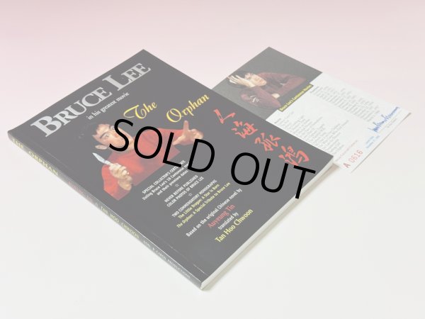 画像2: 【1点モノ】人海孤鴻：ブルース・リー、彼の傑作（シンガポール書籍） (2)