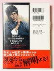 画像3: 【1点モノ】ブルース・リー思想解析 （日本語版） (3)