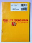 画像3: 【1点モノ】ブルース・リー格闘術Vol.3実践編（国内書籍） (3)