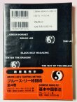 画像3: 【1点モノ】伝説のブルース・リー（日本語版） (3)