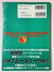 画像3: 【1点モノ】ブルース・リー格闘術Vol.2基本トレーニング編（国内書籍） (3)