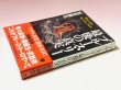 画像2: 【1点モノ】ブルース・リー最後の真実（国内書籍） (2)