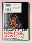 画像3: 【1点モノ】ブルース・リー最後の真実（国内書籍） (3)