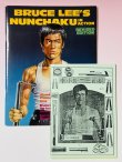 画像1: 【1点モノ】ブルース・リーヌンチャクインアクション解説書付き（香港書籍） (1)