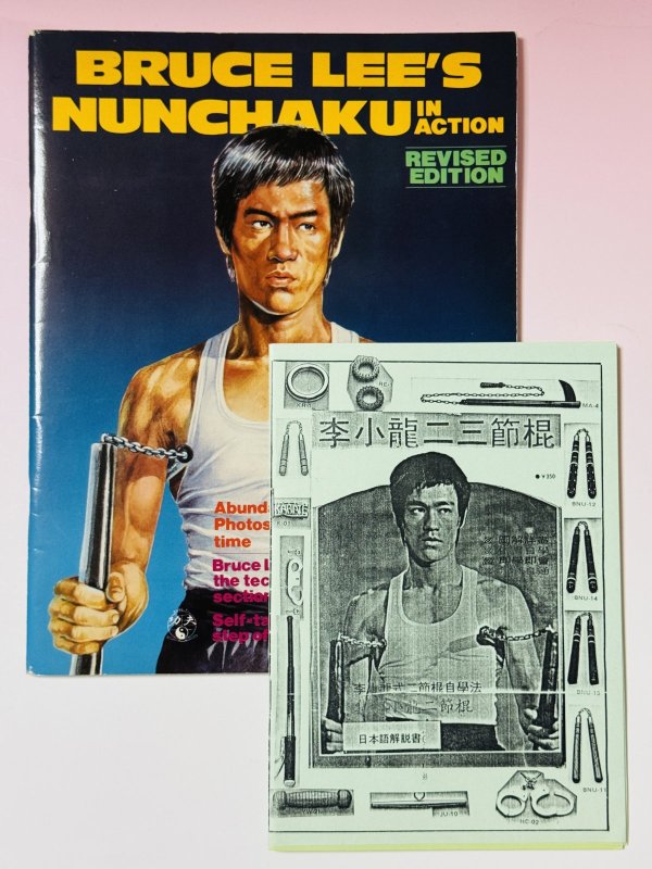 画像1: 【1点モノ】ブルース・リーヌンチャクインアクション解説書付き（香港書籍） (1)