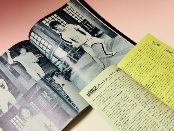 画像3: 【1点モノ】ブルース・リーヌンチャクインアクション解説書付き（香港書籍） (3)
